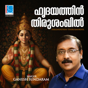 Hridayathin Thirusankhil