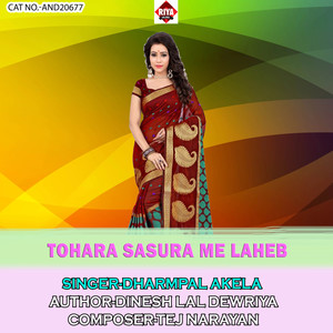 Tohara Sasura Me Laheb