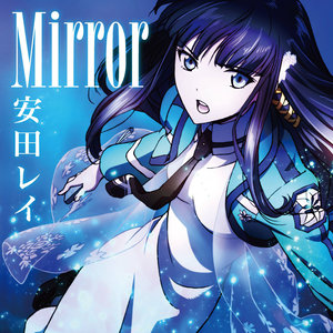 Mirror(期間生産限定アニメ盤)