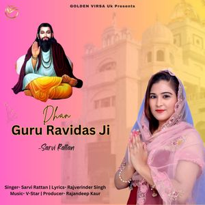 Dhan Guru Ravidas Ji