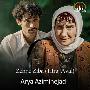 Zehne Ziba (Titraj Aval)