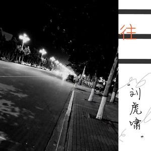 肤浅喜欢