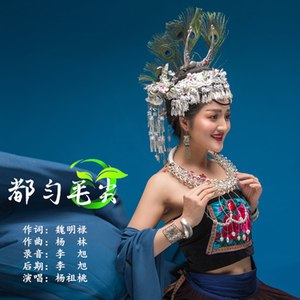 都匀毛尖