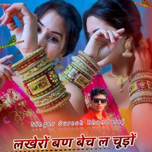 Lakhero Ban Bech L Chudo