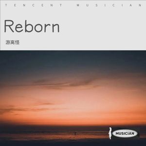 游离怪 - 忘了点什么