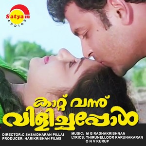 Kaattu Vannu Vilichappol (Original Motion Picture Soundtrack)