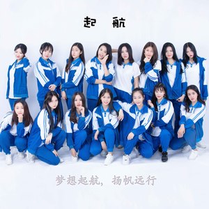 起航