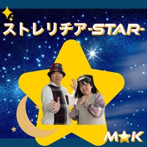 ストレリチア-STAR-