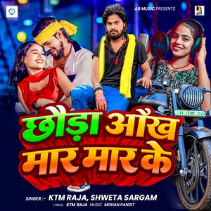 Chhauda Aankh Mar Mar Ke