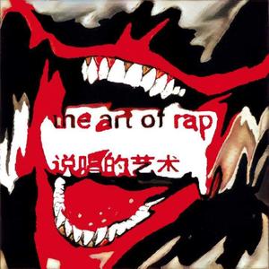 The Art of Rap Chapter 2 (Explicit)