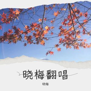 人间天河