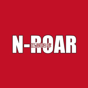 N-ROAR Cypher 2018