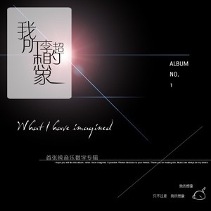 童年记忆