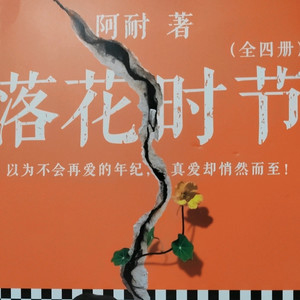 DY-水面清荷 - 二.第九章 对决 15