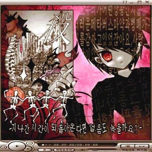 Bryte - s_t_e_i_n_x_s_p_i_r_i_t