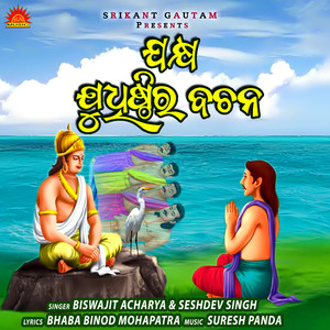 Jakhya Judhistira Bachana