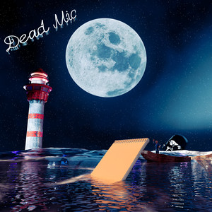 Μάλλον για πάντα