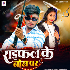 Raifal Ke Nokh Par