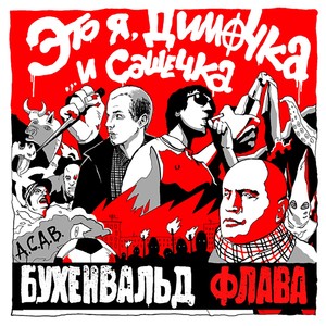 90-е продолжаются (Explicit)