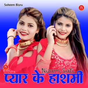 प्यार के हाशमी