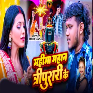 Mahima Mahan Tripurari Ke
