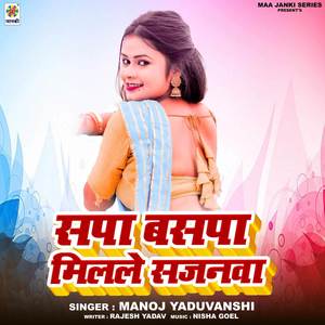 SPA BSPA Milale Sajnwa