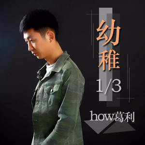好乱乱自己啰嗦