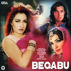 Noor Jehan - Aj Yaar Tooti Boli