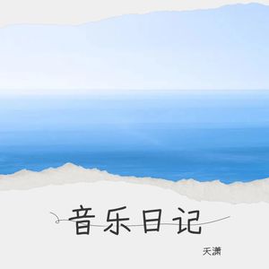 夕阳·海岸线