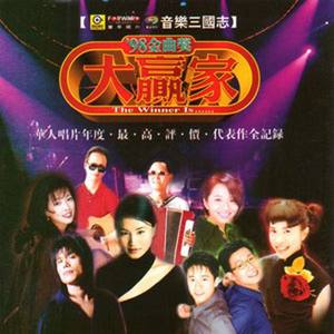 痛哭的人 (Live) - 伍佰封面