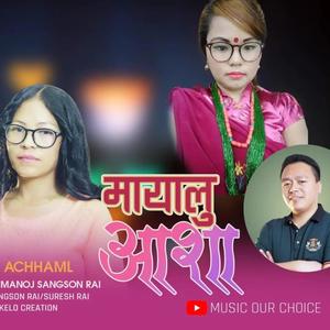 Mayalu Asha~ Music Track (feat. Paras Achhami & Sunita Lama)