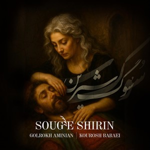 Soug'e Shirin
