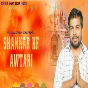 Shankar Ke Awtar