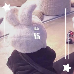 殇