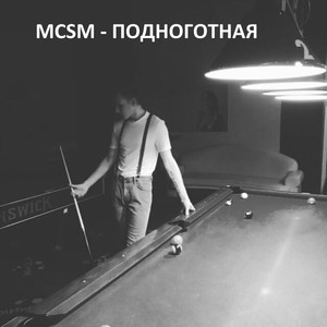 Подноготная (Explicit)
