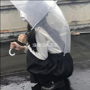 我像一个傻瓜
