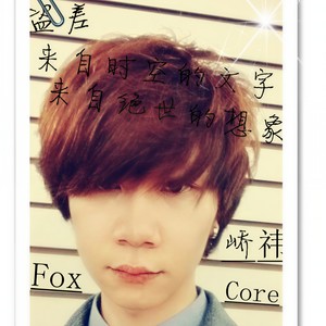 镜像时间