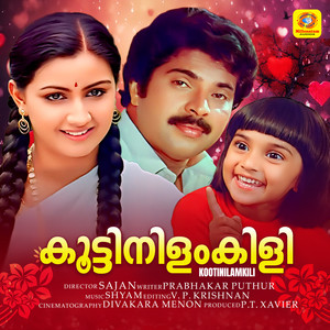 Kootinilamkili (Original Motion Picture Soundtrack)