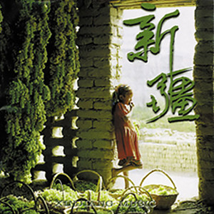 在银色的月光下(Under The Silver Moonlighe)