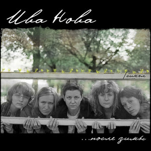 Колыбельная