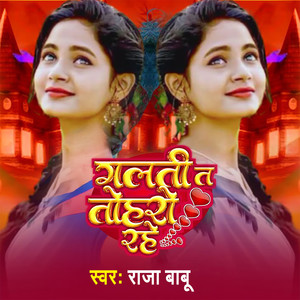 Galti Ta Toharo Rahe Sun Ye Jaan Ho