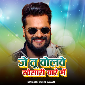 Je Tu Bolabe Khesari Bare Me