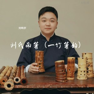 一生所爱