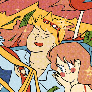 ถ้าฉันรวย