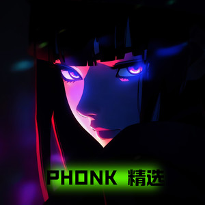 PHONK 精选