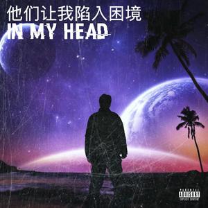 IN MY HEAD (Explicit)