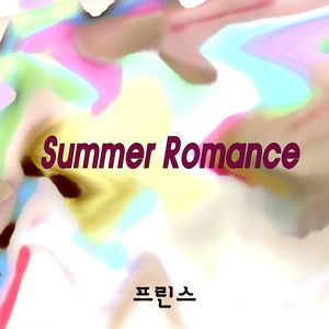 Summer Romance (日落)