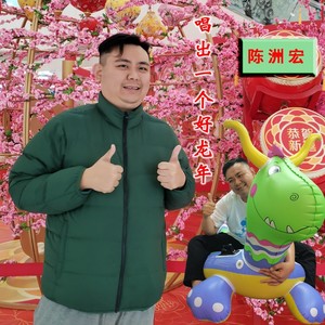 唱出一个好龙年