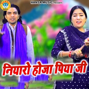 Tu Niyaaro Hoja Piya Ji
