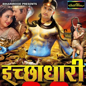 Icchadhari (Original Motion Picture Soundtrack)